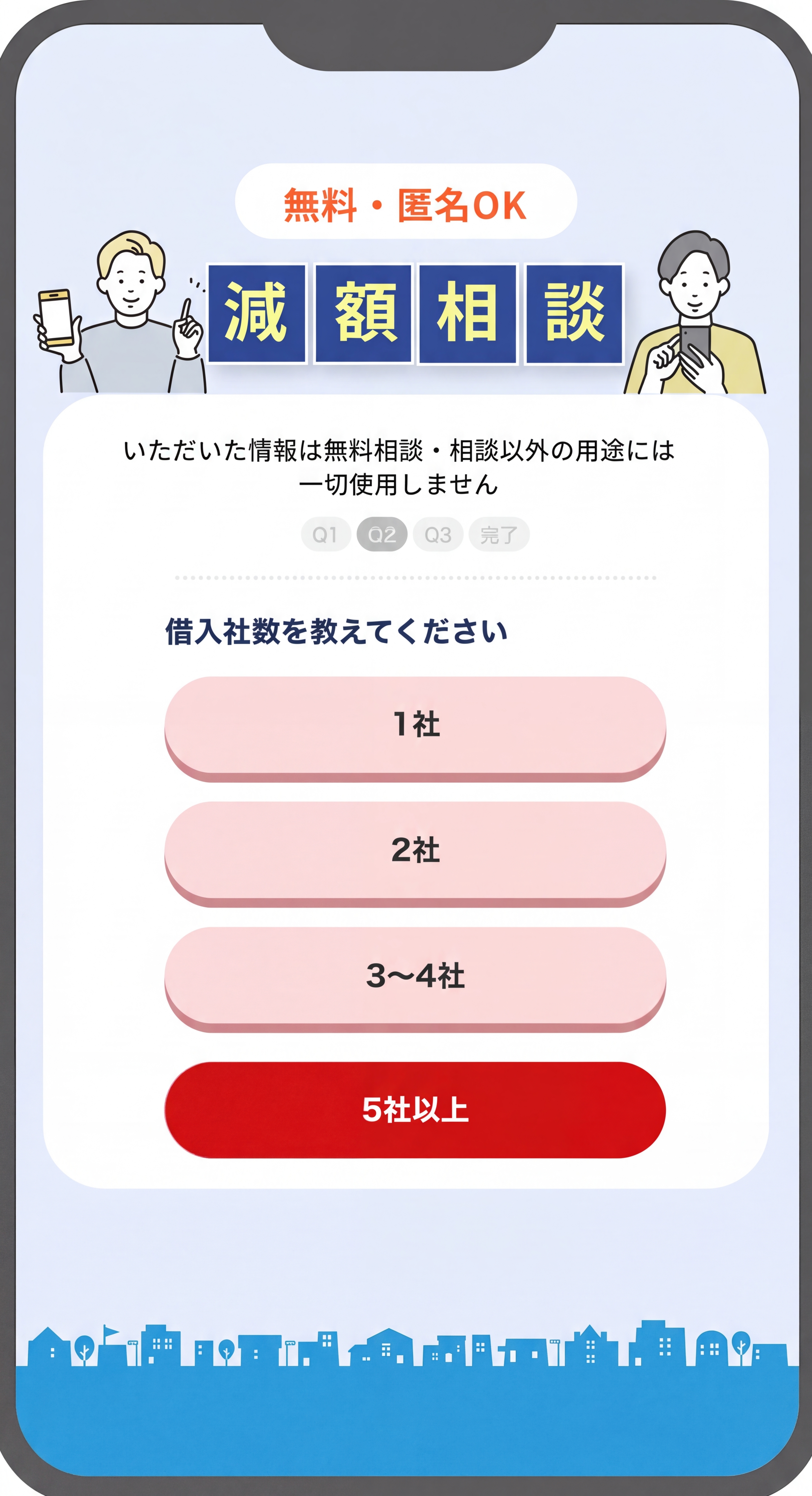 ❷期間を選択